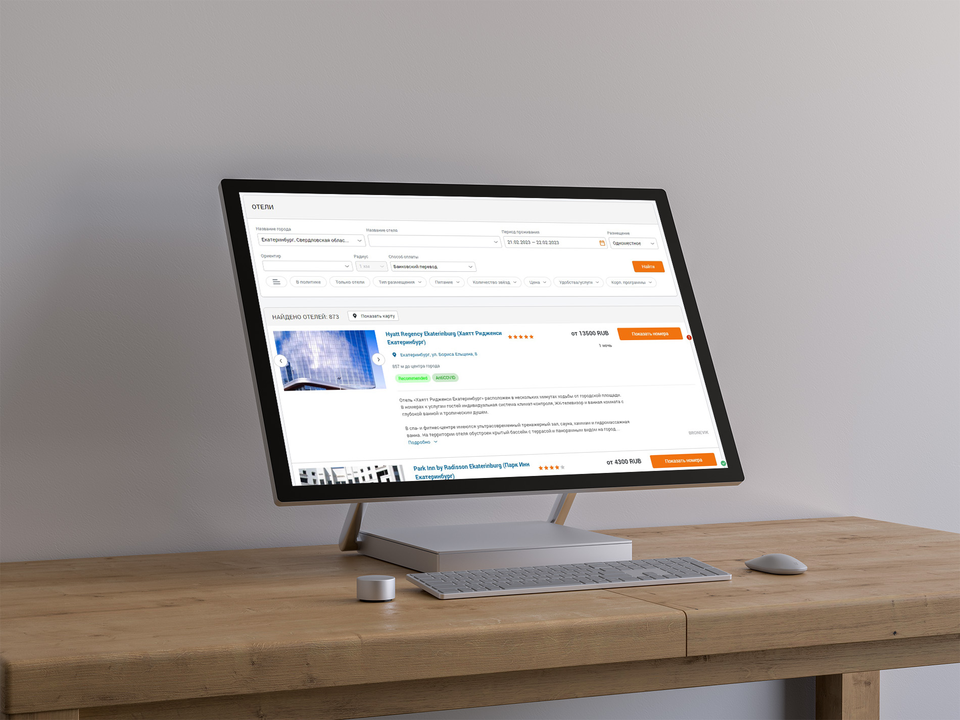 RАКЕТА подбор