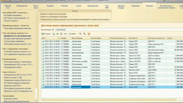 БИТ.СТРОИТЕЛЬСТВО