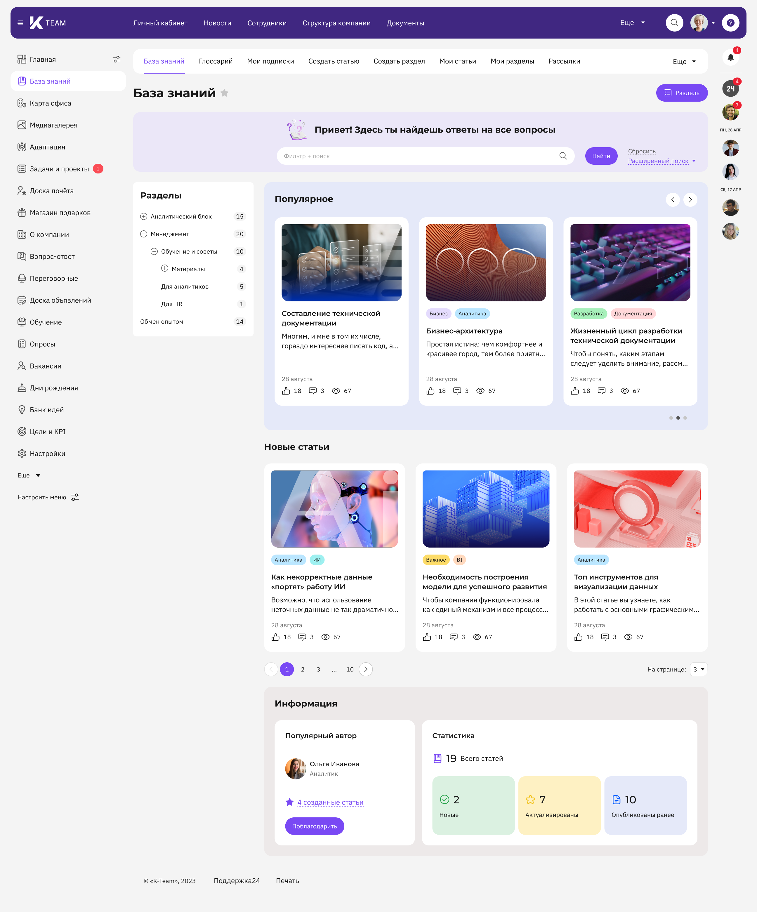K-Team HRM подбор
