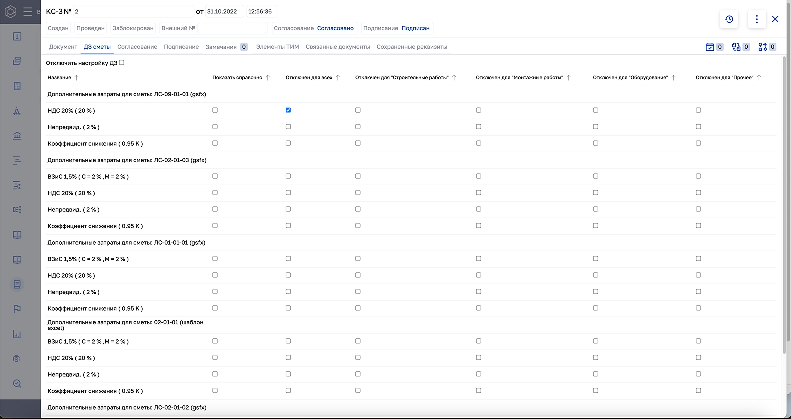 ЦУС Исполнительная документация подбор