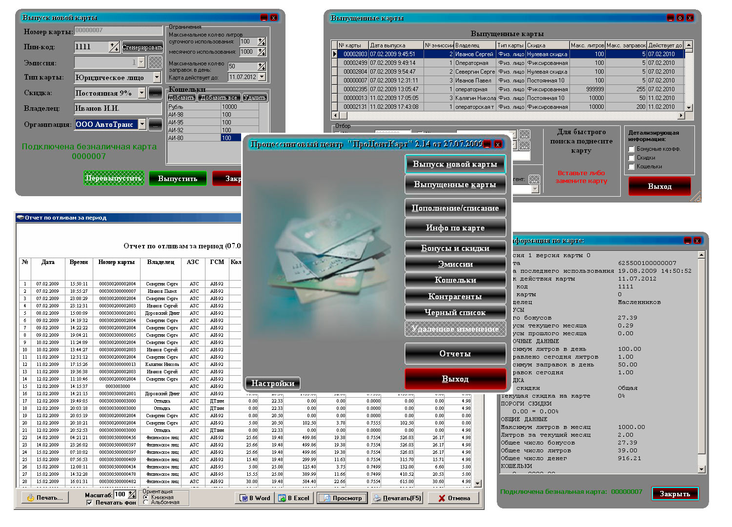 ПроЦентКарт