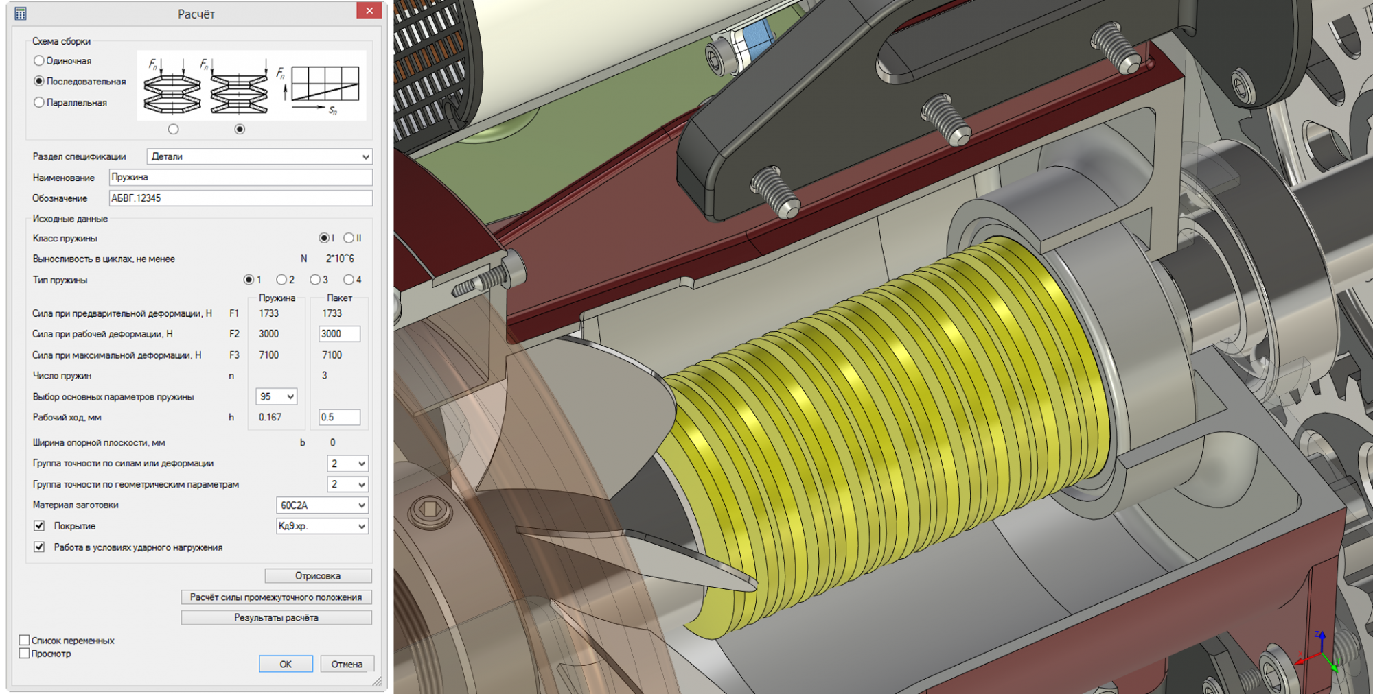 T-FLEX Пружины программа