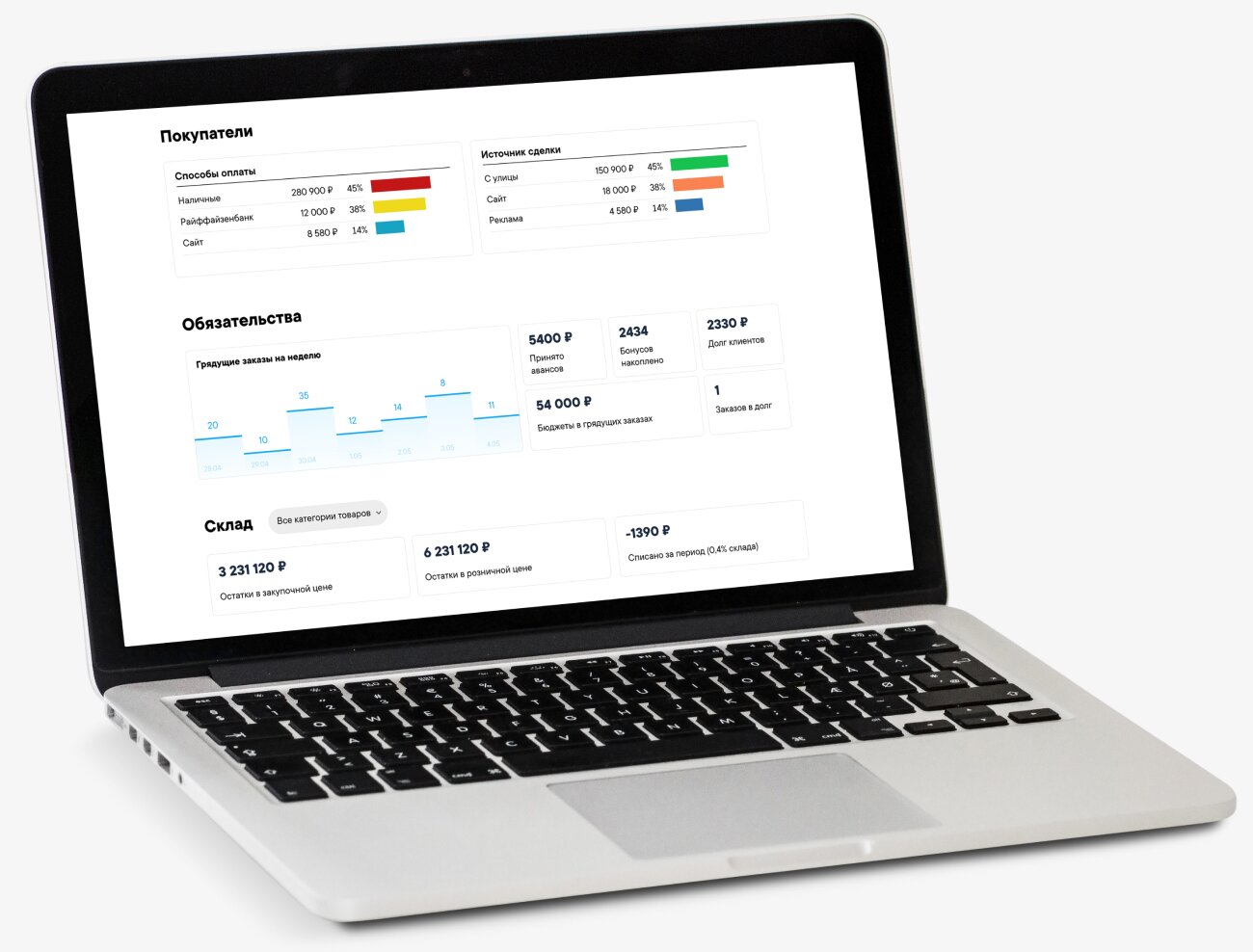 POSiFLORA программа