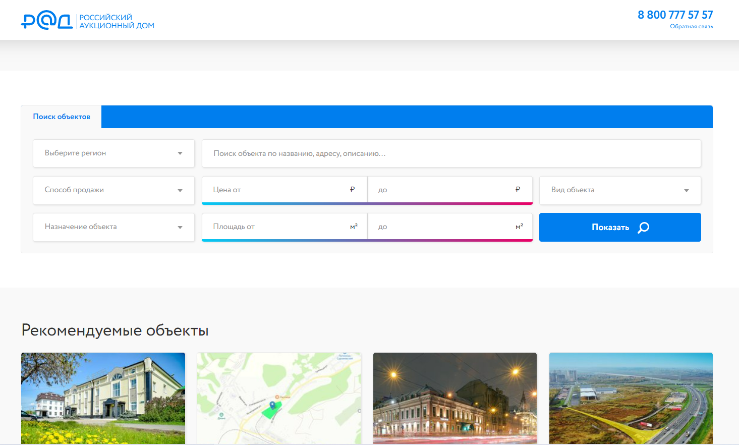 Lot Online характеристики