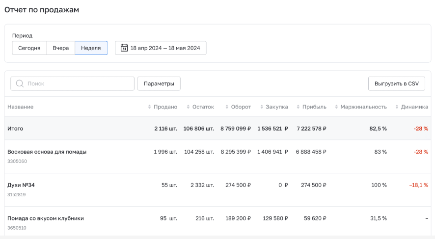 InSales.Маркетплейсы