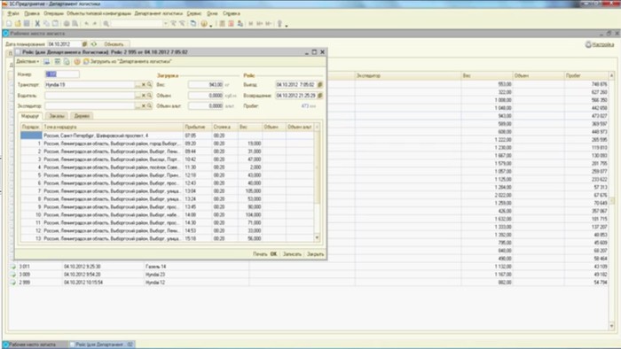 Инструменты Логиста