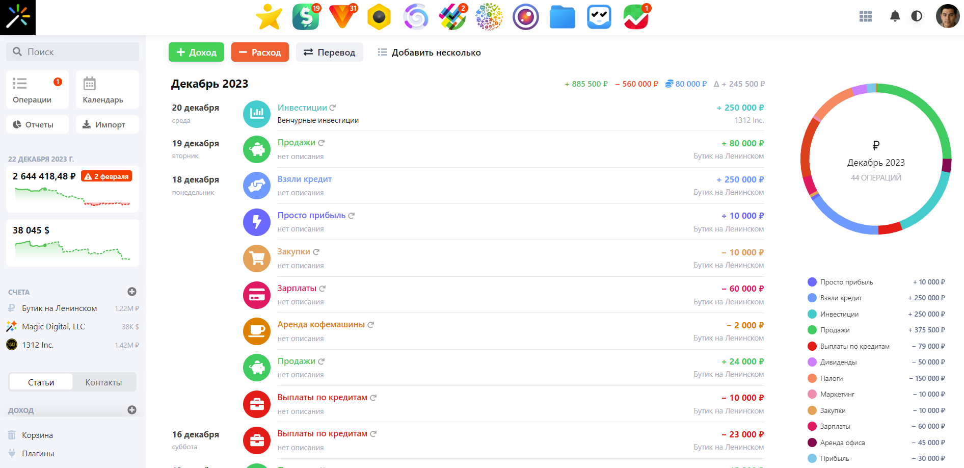 Webasyst Деньги ПО