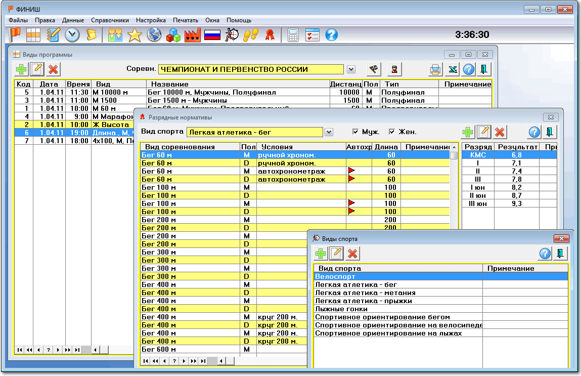 PSoft: Финиш программа
