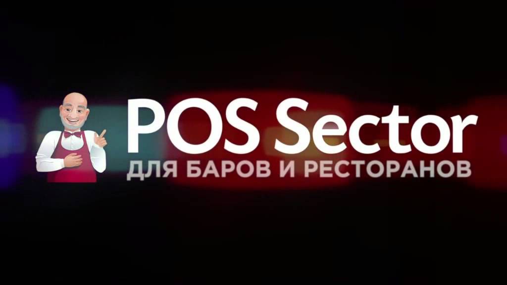 Pos Sector