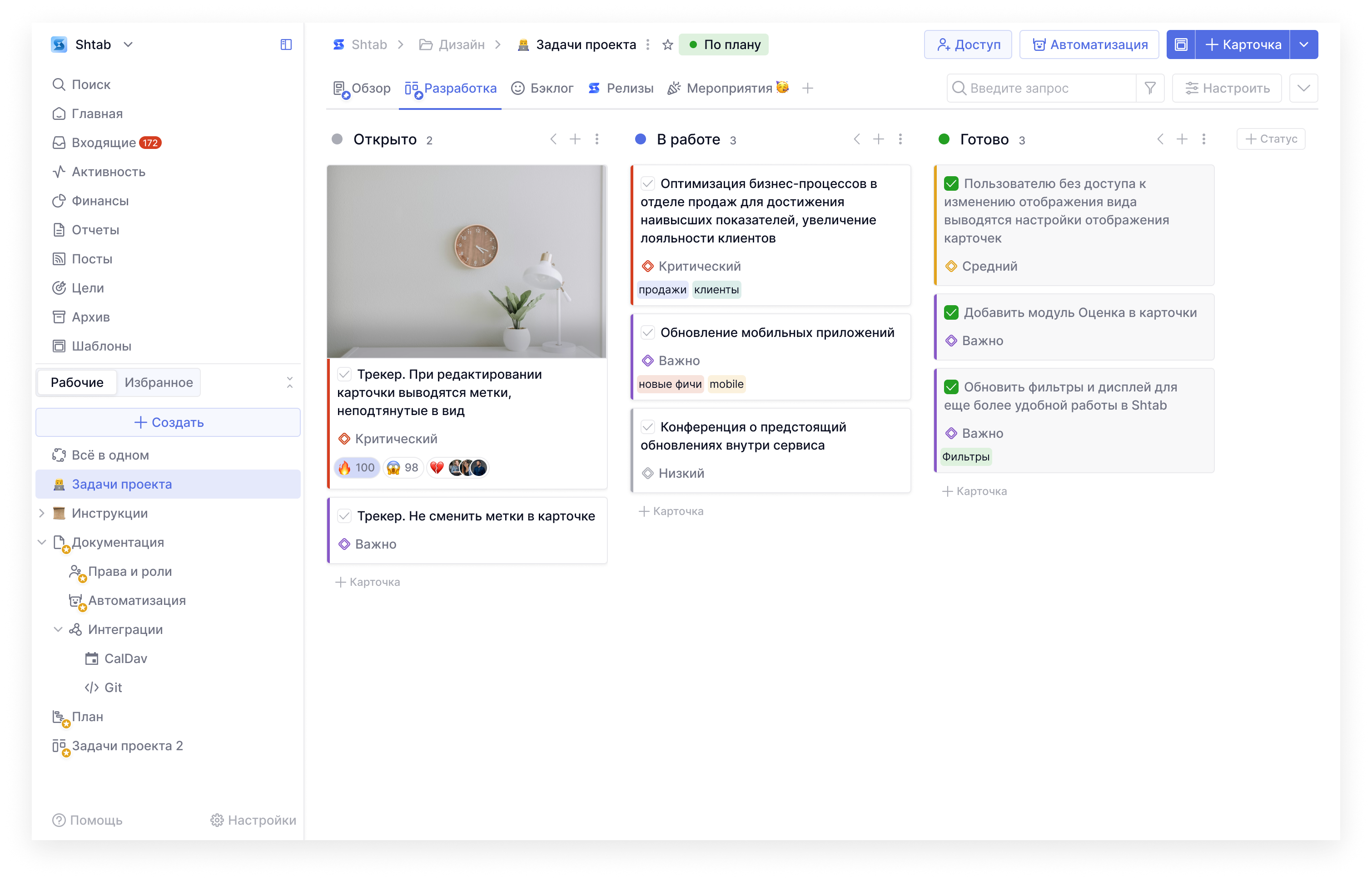 Shtab сравнение