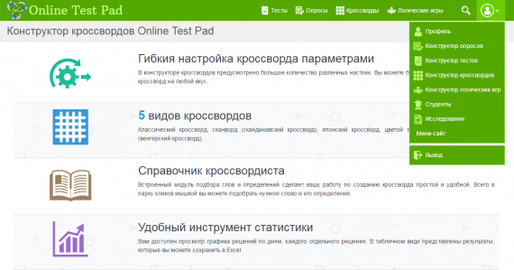 Online Test Pad программа