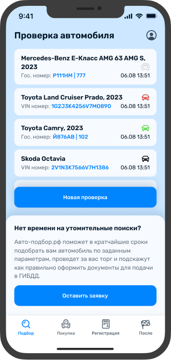 АвтоАссистент