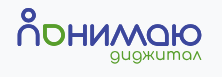 Понимаю Диджитал