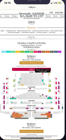 Универсальная билетная система