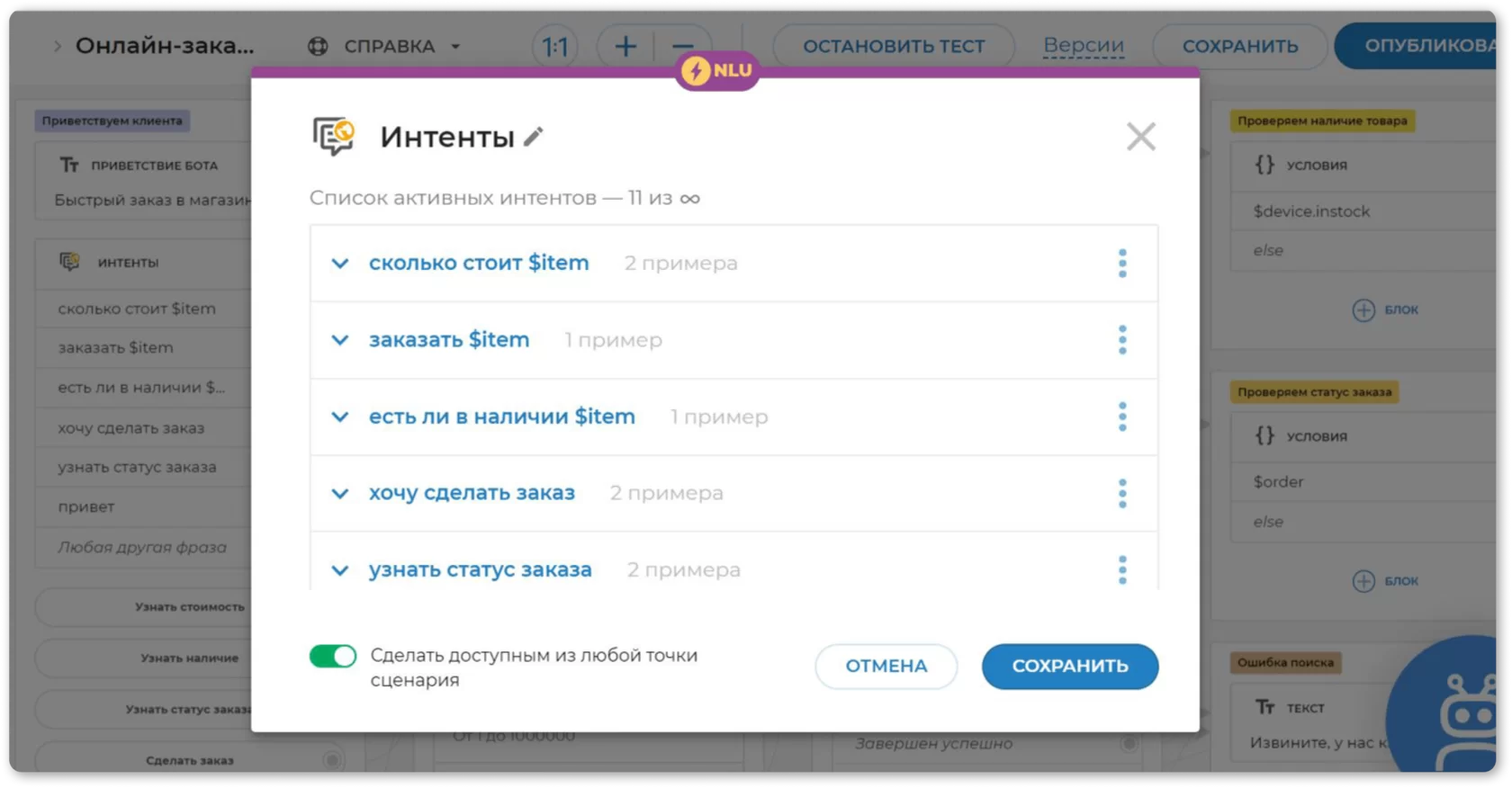 Aimylogic. Обзвоны 