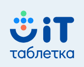 IT-таблетка