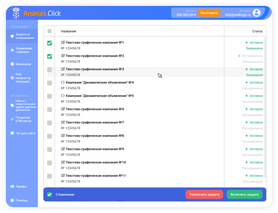 Ananas.Click программа
