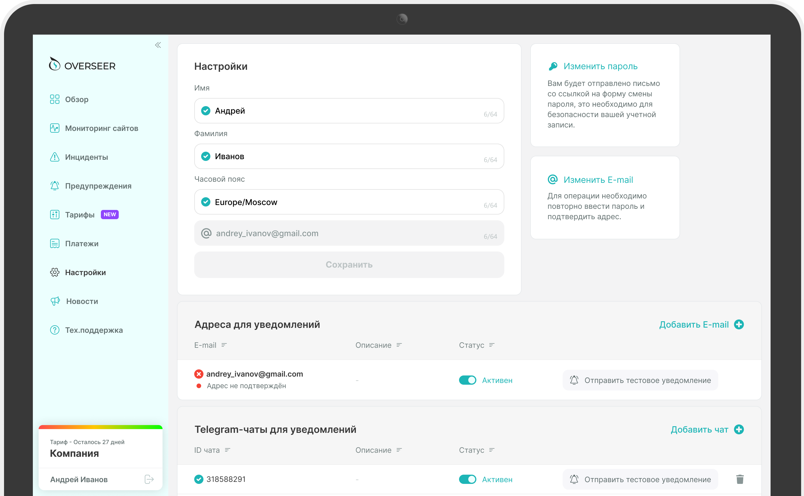 Overseer подбор