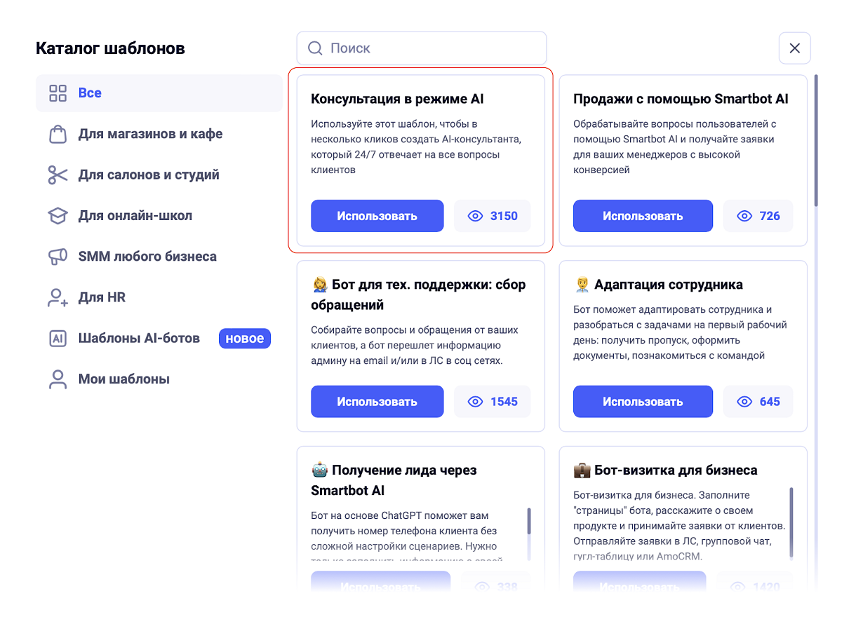 Smartbot характеристики