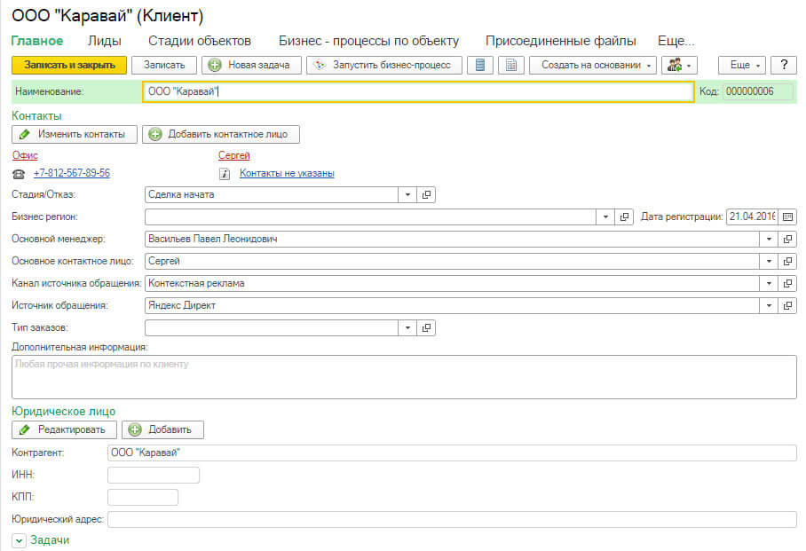 STORVERK CRM характеристики