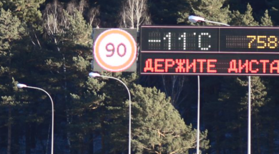 Ангел: Дорожное информирование программа