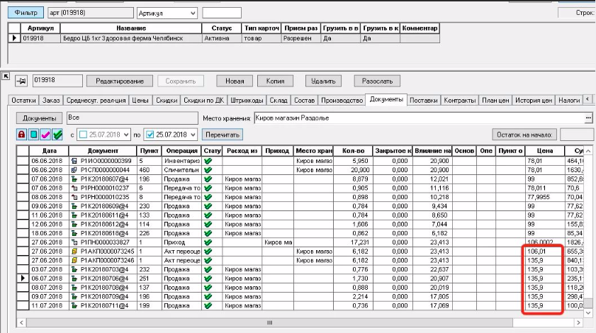 СуперМаг Плюс