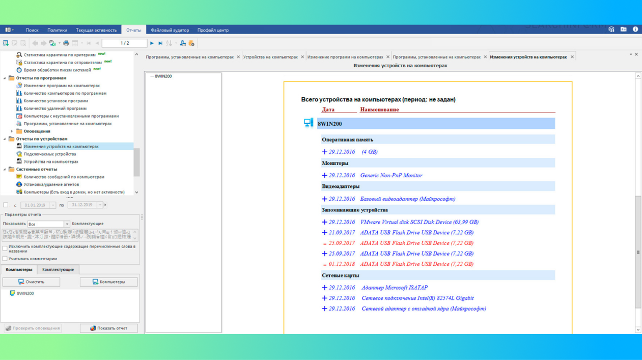 СёрчИнформ TimeInformer ПО