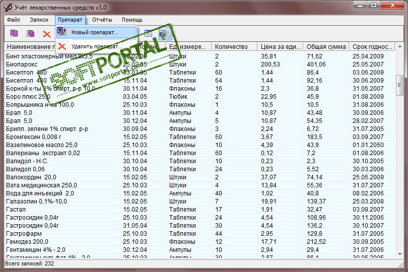 Учёт лекарственных средств 4.3 программа