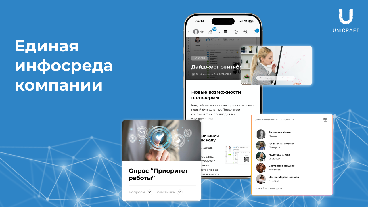 Unicraft подбор