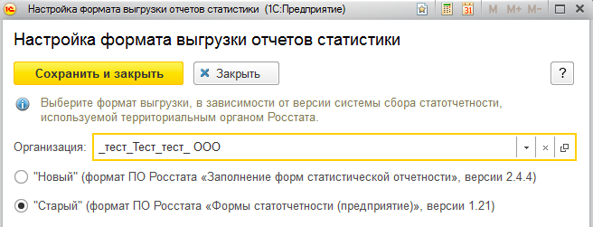1C:Отчетность характеристики