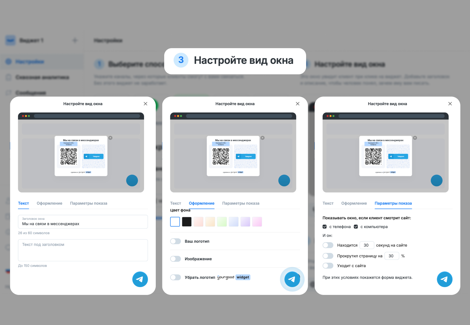 YourGood.Widget ПО