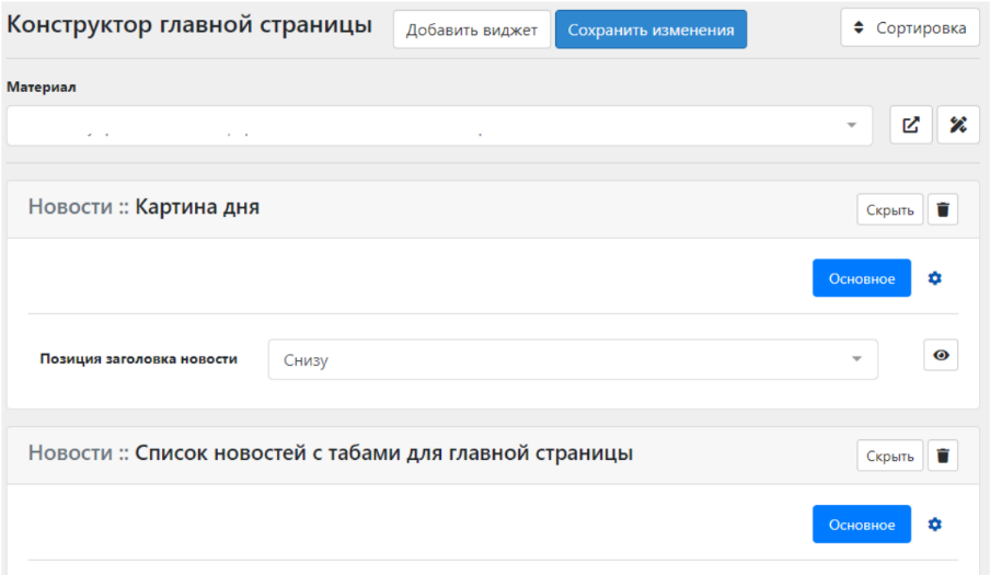 Твой регион программа