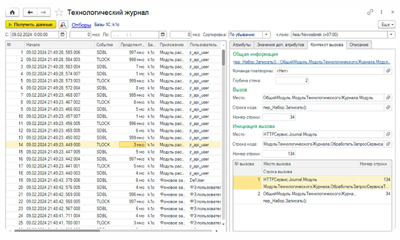 Оркестратор 1С 