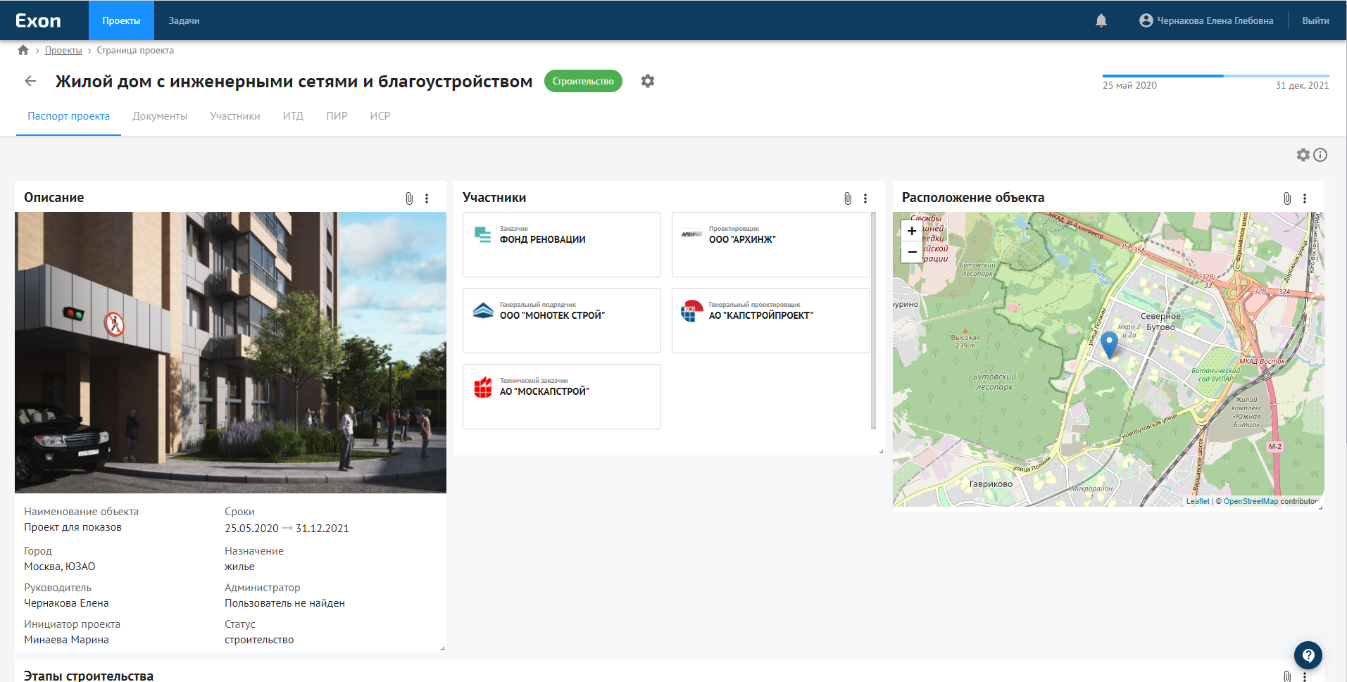 Экзон подбор