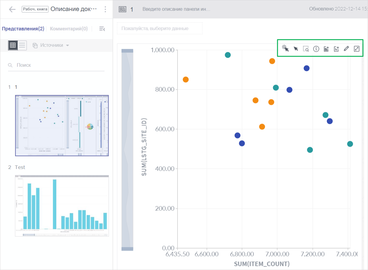Retail Suite.Business Intelligenc ПО