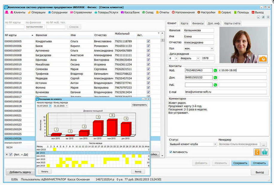 UNIVERSE-Фитнес программа