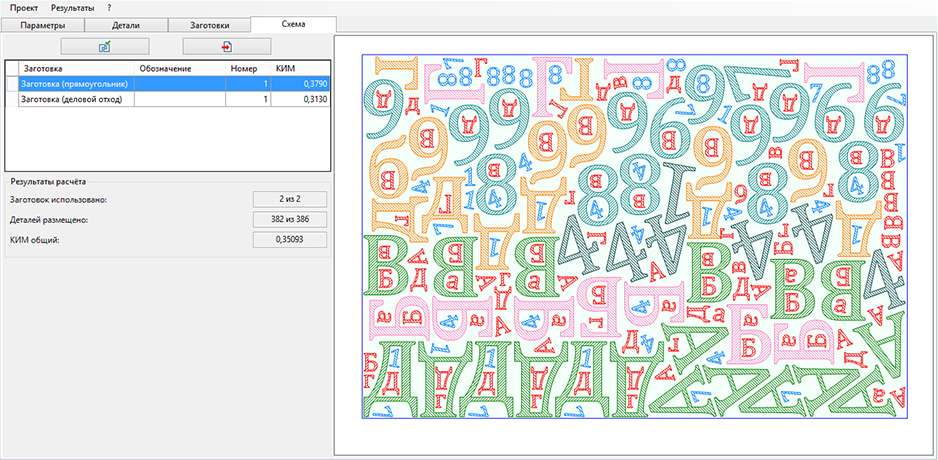 T-FLEX Раскрой программа