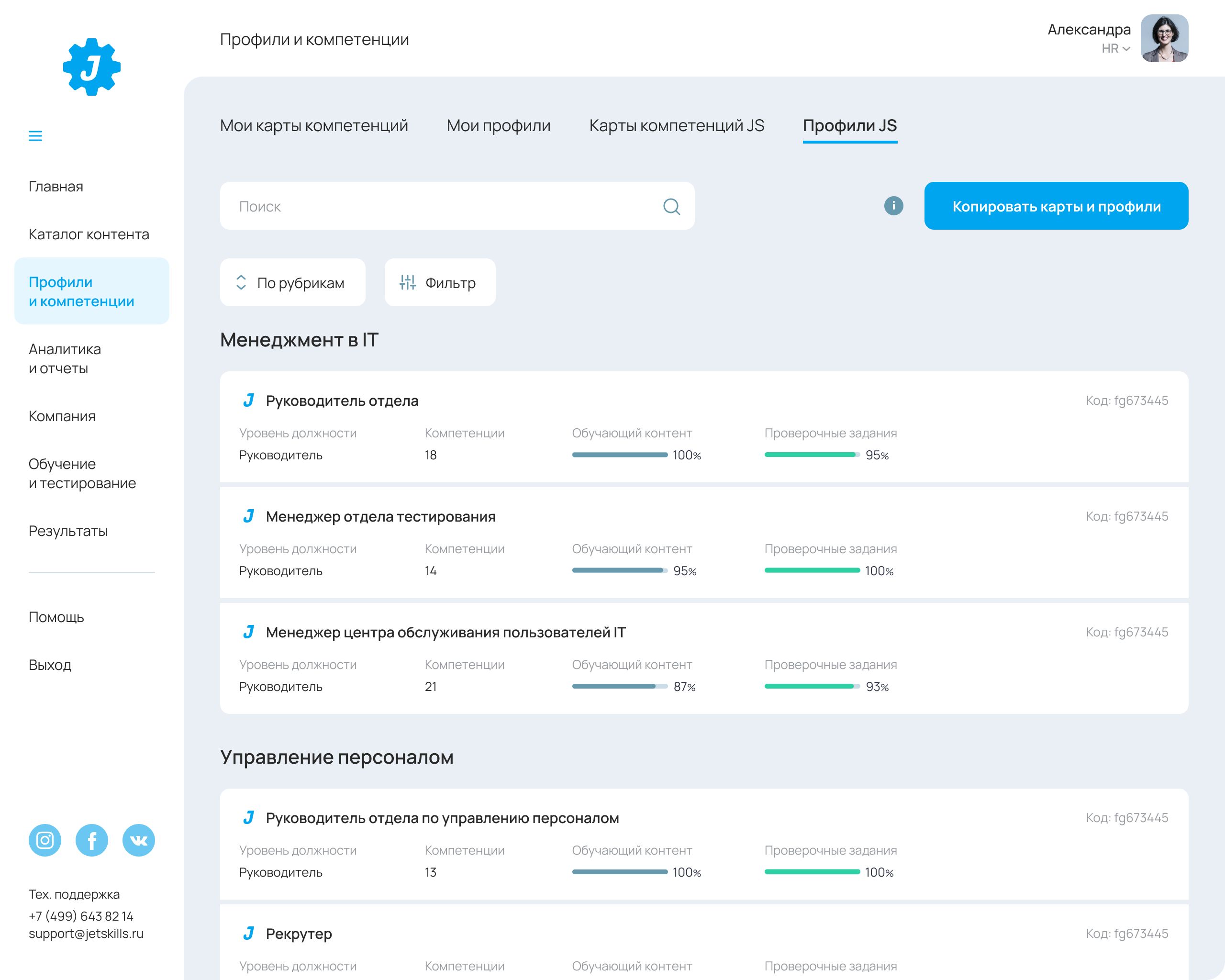 JetSkills сравнение