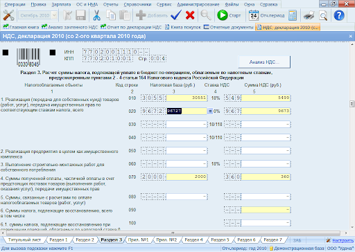 Инфо-Предприятие ПО