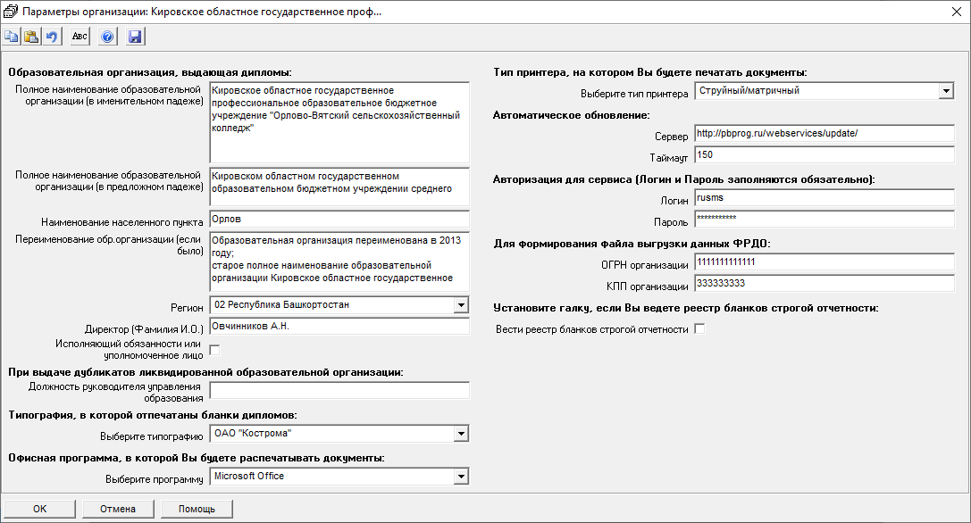 Диплом-стандарт ДПО