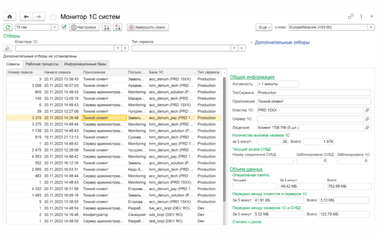 Оркестратор 1С 