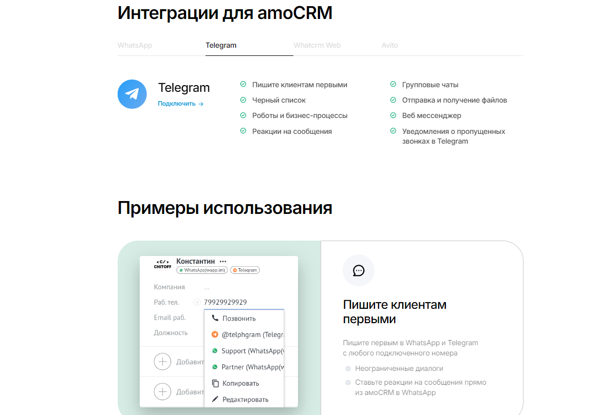 WhatCRM