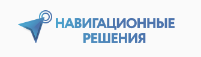 Навигационные решения