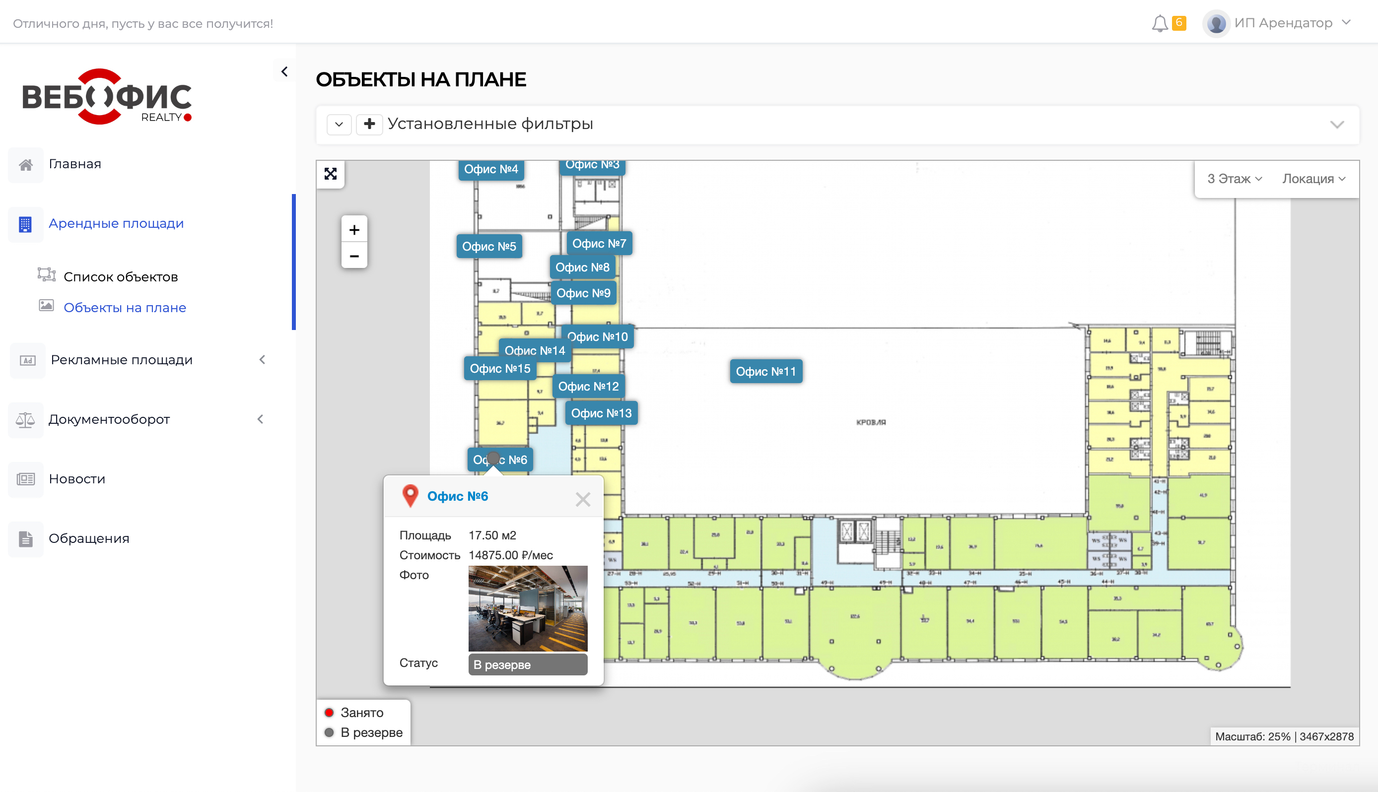 ВЕБОФИС: REALTY ПО