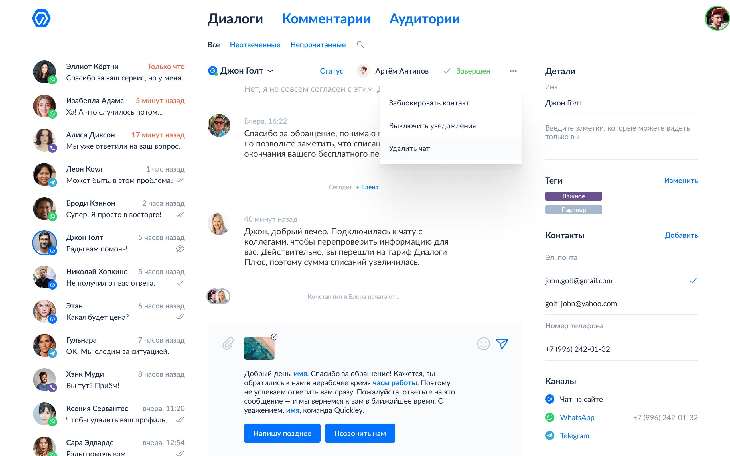 Quickley программа