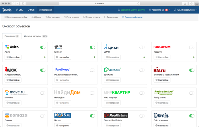 DomisCRM сравнение