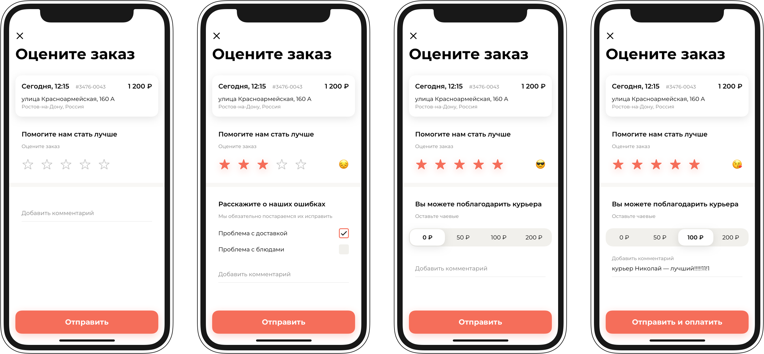 Смартомато