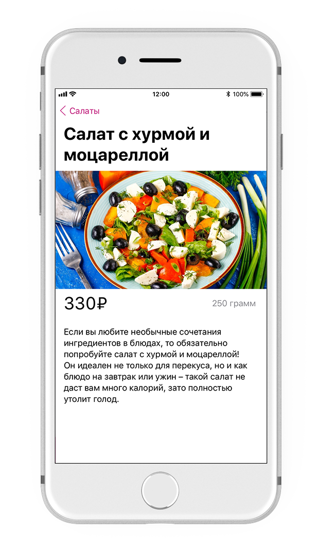 iRECA: Официант