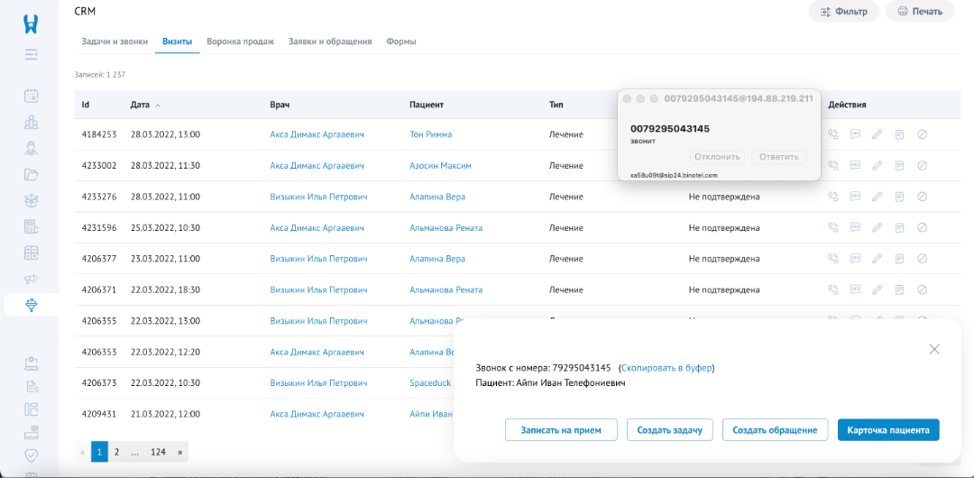 DENTIST PLUS подбор