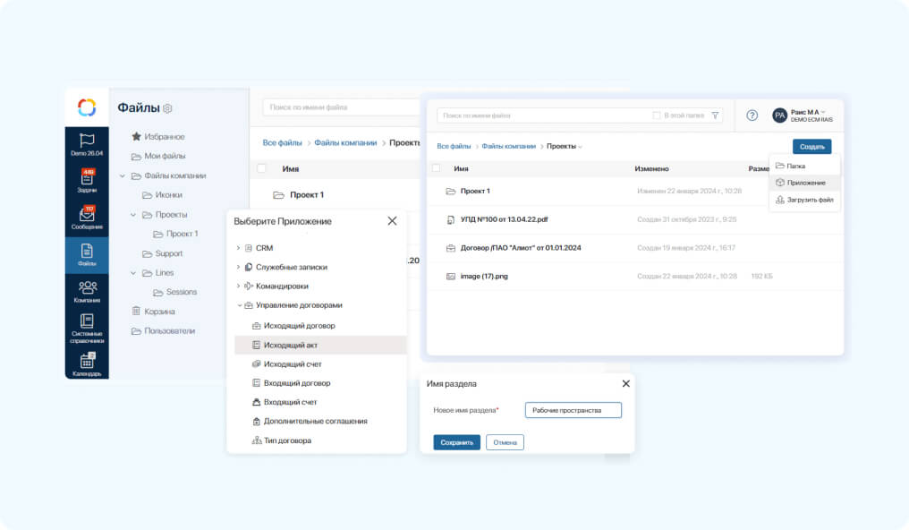 ELMA365 Закупки